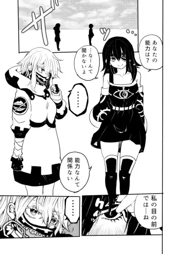 異能力バトル Fhentai - Page 88