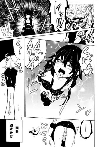 異能力バトル Fhentai - Page 89