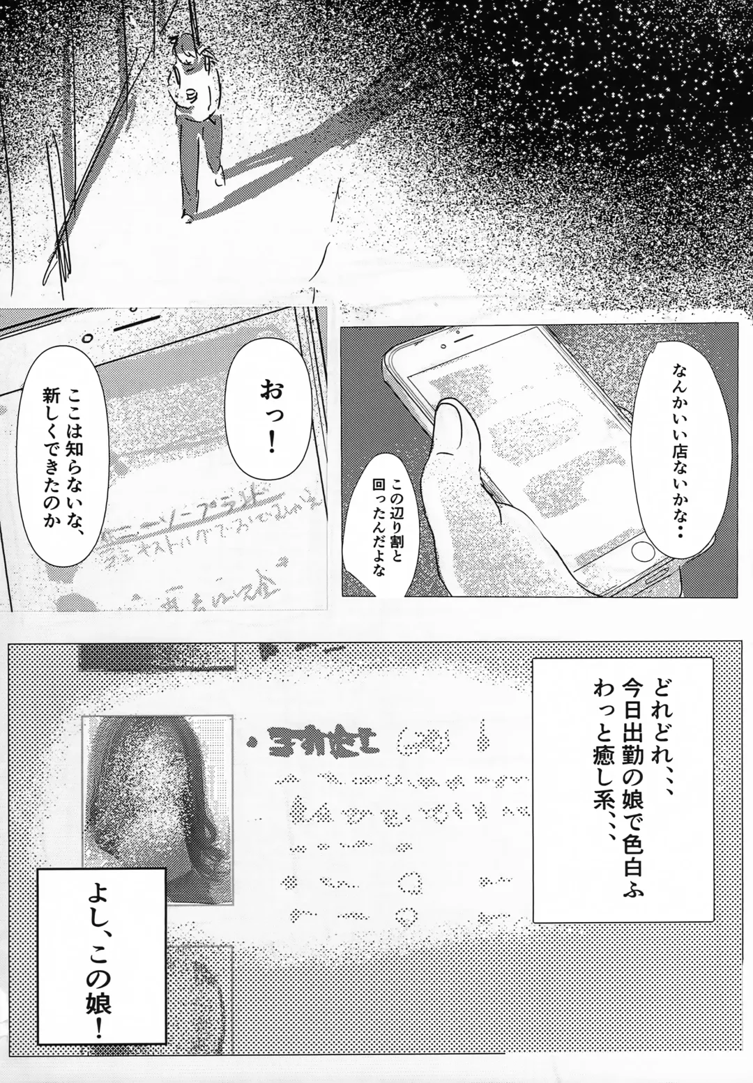 [Momou] Kiss to Hug de Odemukae Bunny Soapland Fhentai - Page 3