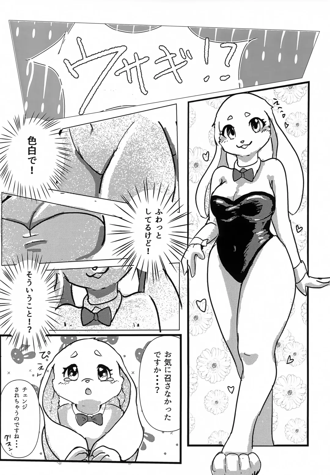 [Momou] Kiss to Hug de Odemukae Bunny Soapland Fhentai - Page 6