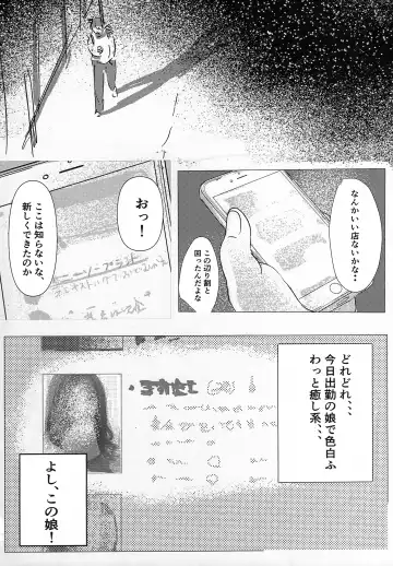 [Momou] Kiss to Hug de Odemukae Bunny Soapland Fhentai - Page 3