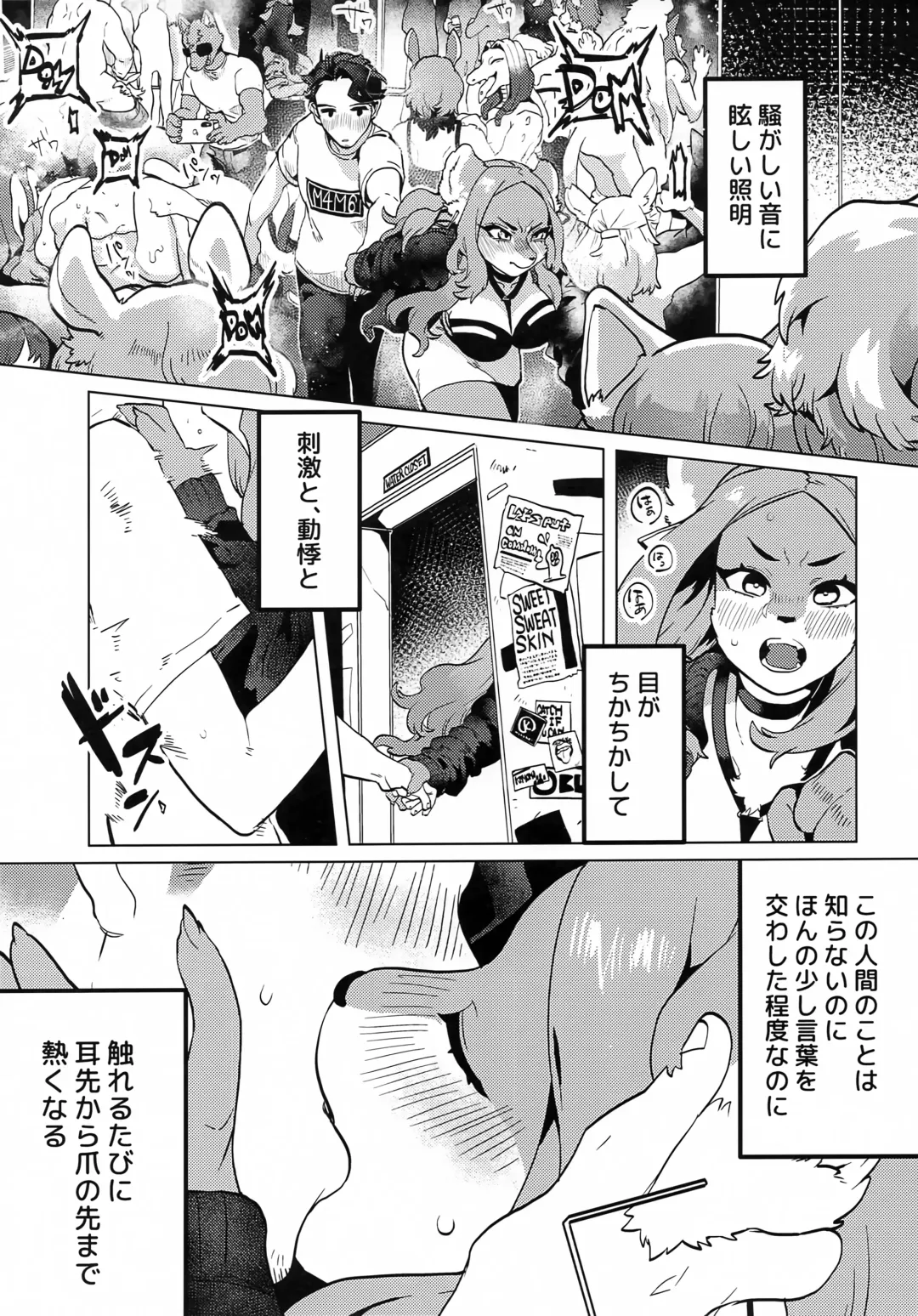 [Teko] ELECTRONICDANCEMUSIC Fhentai - Page 10