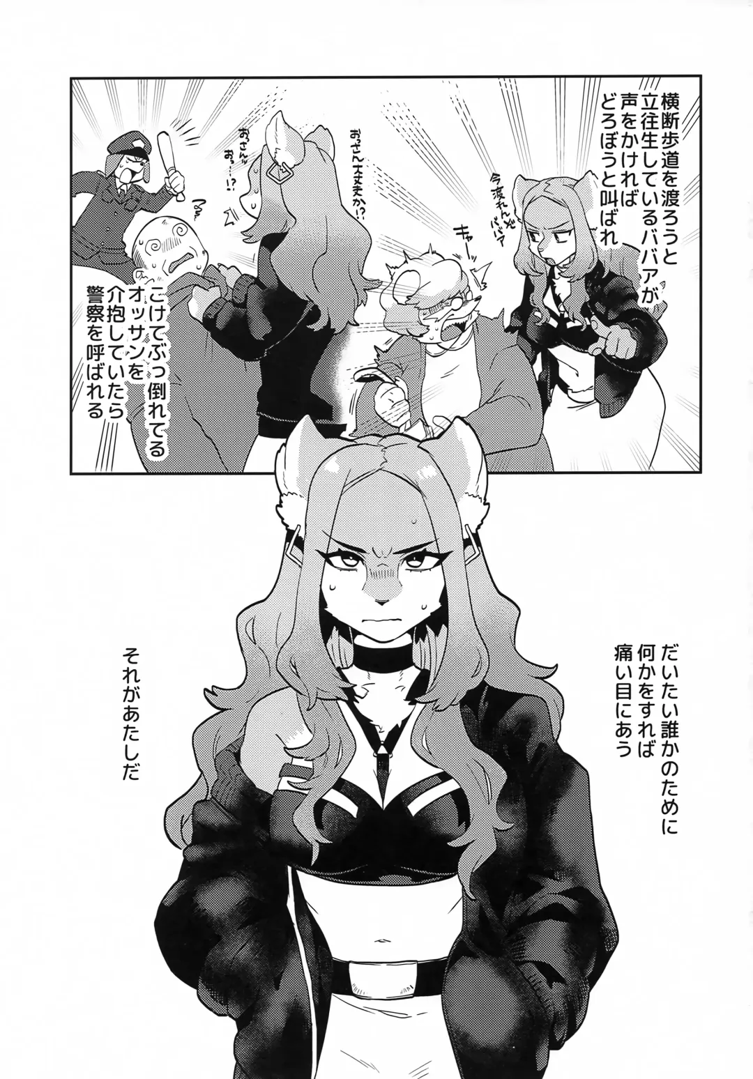 [Teko] ELECTRONICDANCEMUSIC Fhentai - Page 2