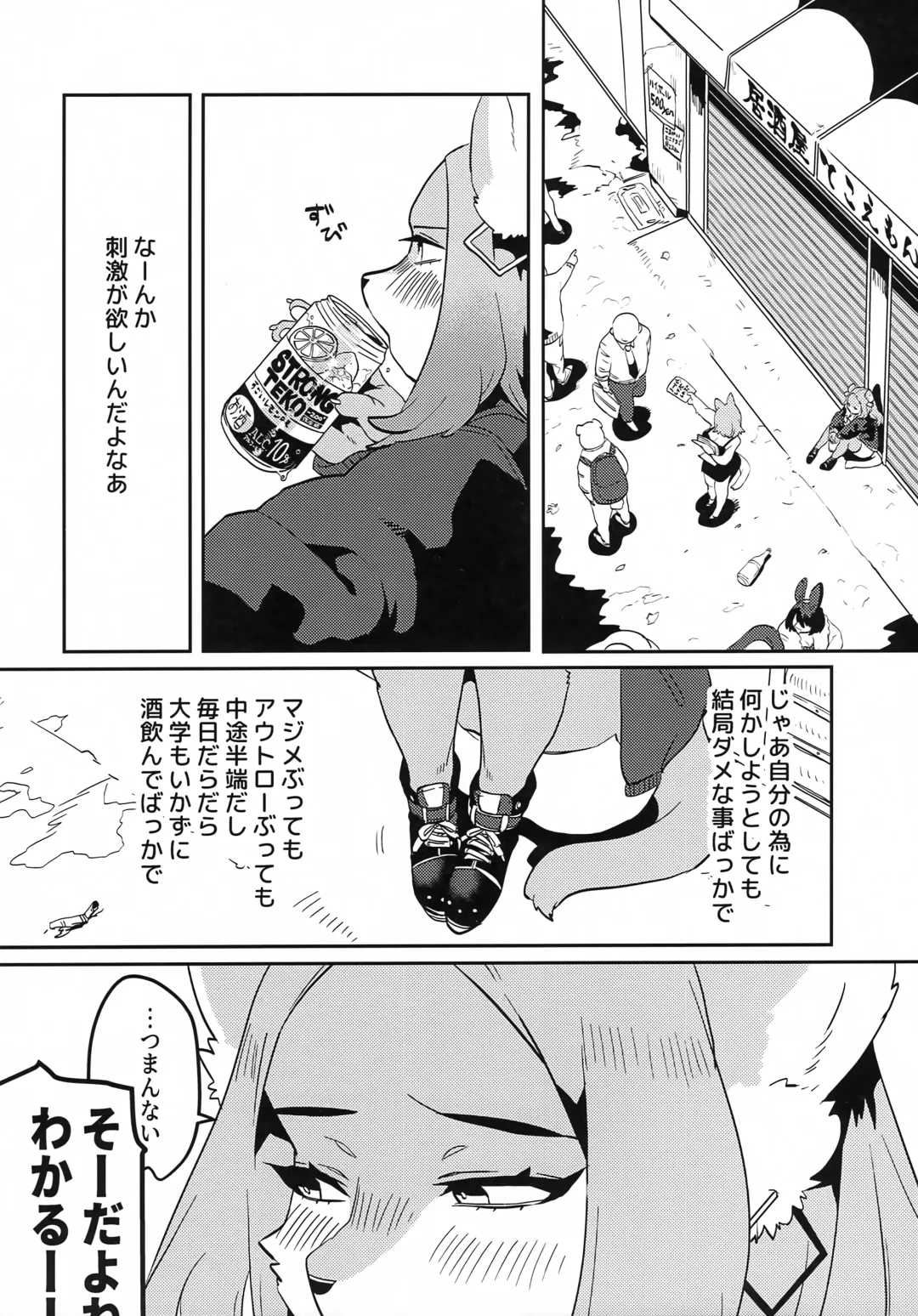 [Teko] ELECTRONICDANCEMUSIC Fhentai - Page 3