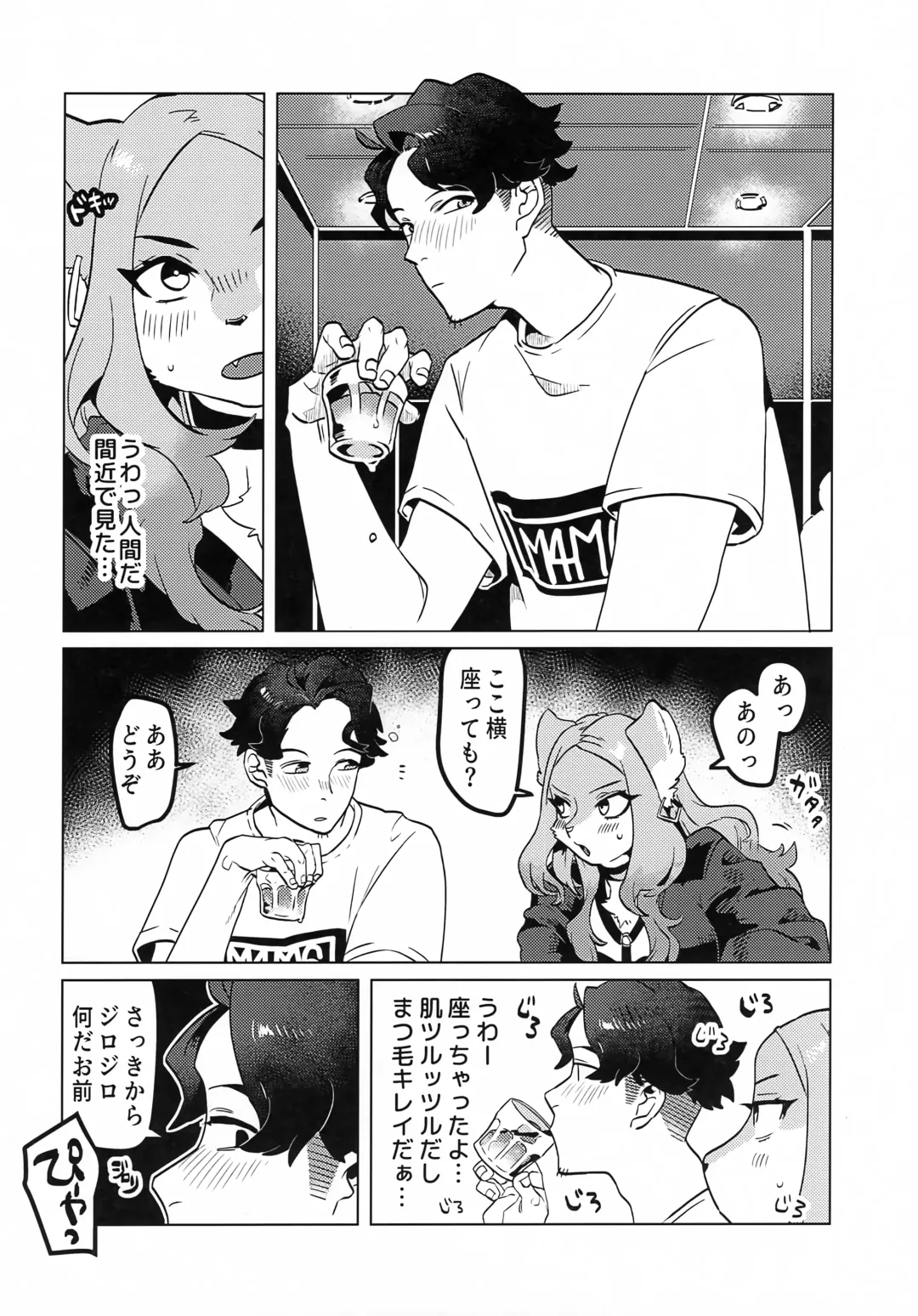 [Teko] ELECTRONICDANCEMUSIC Fhentai - Page 7