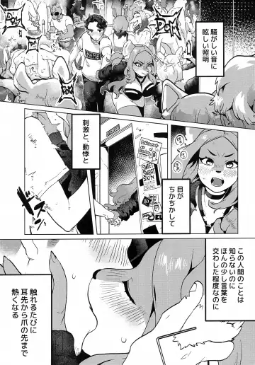 [Teko] ELECTRONICDANCEMUSIC Fhentai - Page 10