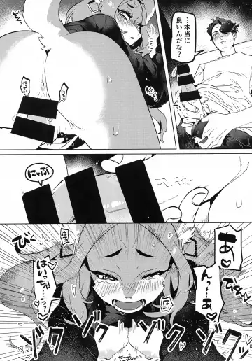 [Teko] ELECTRONICDANCEMUSIC Fhentai - Page 14