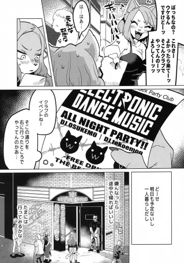 [Teko] ELECTRONICDANCEMUSIC Fhentai - Page 4