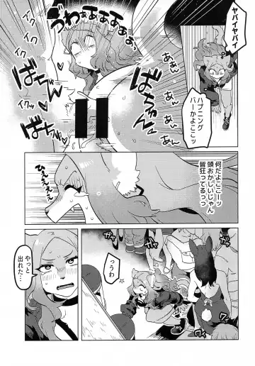 [Teko] ELECTRONICDANCEMUSIC Fhentai - Page 6