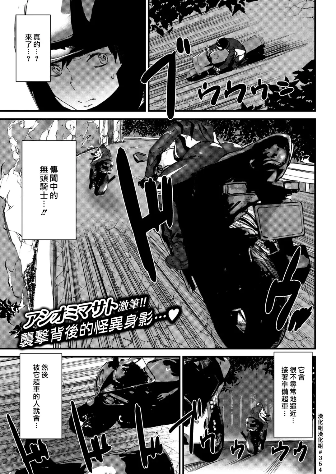 [Ashiomi Masato] Ride the rider | 騎遇騎姬 Fhentai - Page 1