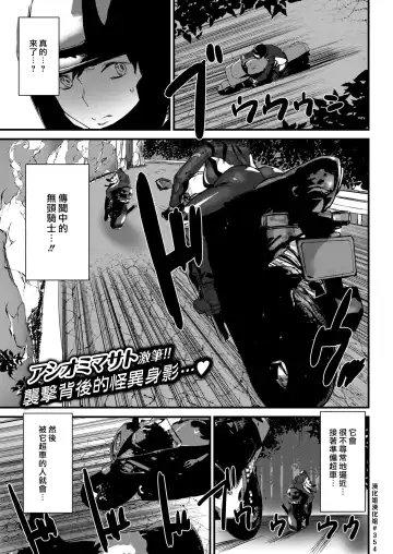 Read [Ashiomi Masato] Ride the rider | 騎遇騎姬 - Fhentai