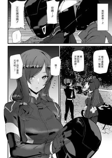 [Ashiomi Masato] Ride the rider | 騎遇騎姬 Fhentai - Page 2