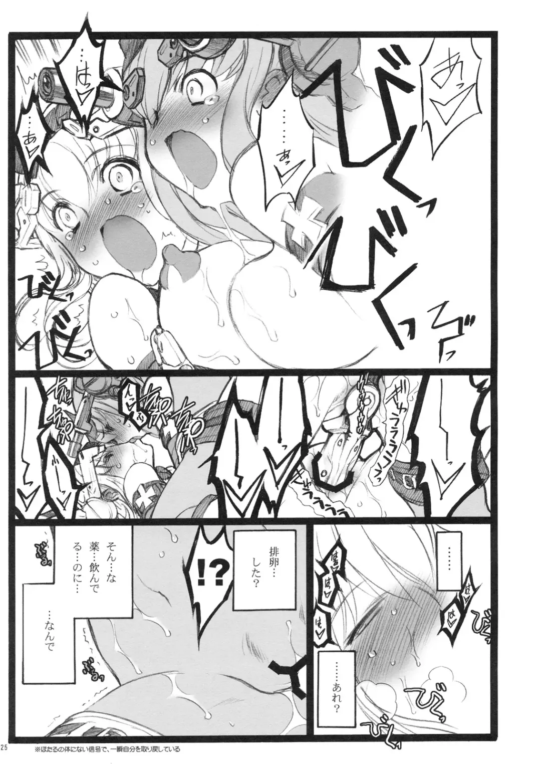 [Inoue Junichi] Hyper Nurse Victory Yuno Fhentai - Page 24