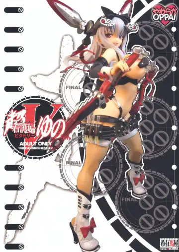 Read [Inoue Junichi] Hyper Nurse Victory Yuno - Fhentai