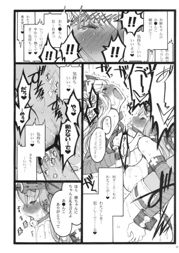 [Inoue Junichi] Hyper Nurse Victory Yuno Fhentai - Page 21