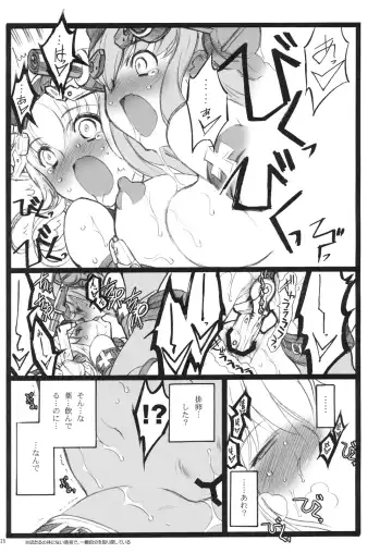 [Inoue Junichi] Hyper Nurse Victory Yuno Fhentai - Page 24