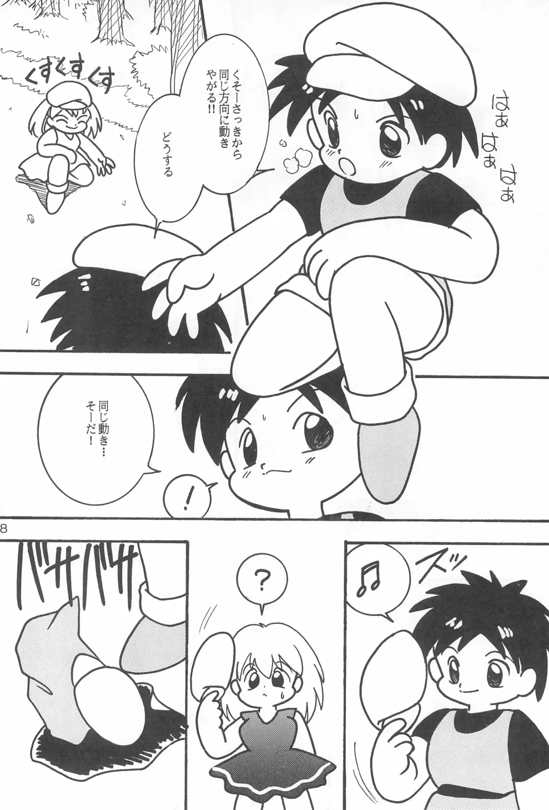 LITTLE GIRL OF GAME CHARACTER SELECT-1 Fhentai - Page 30