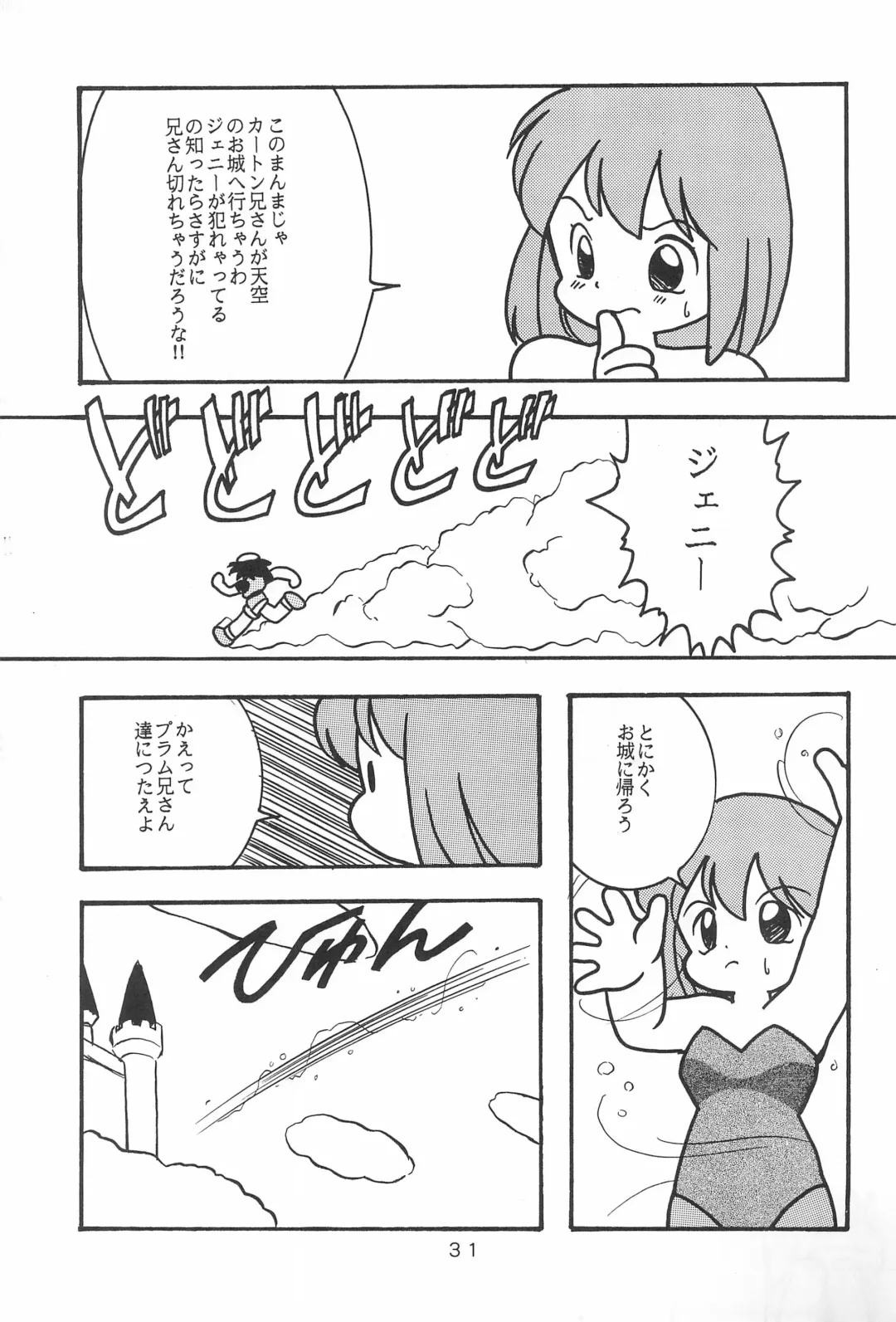 LITTLE GIRL OF GAME CHARACTER SELECT-1 Fhentai - Page 33