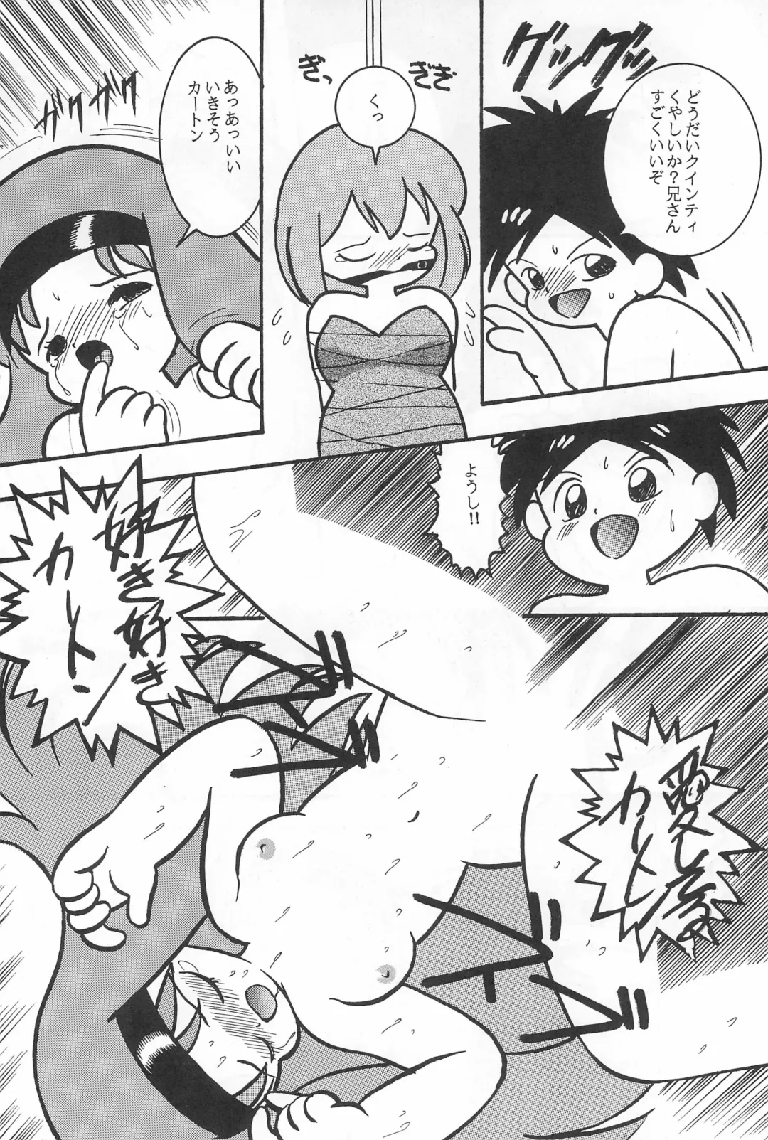 LITTLE GIRL OF GAME CHARACTER SELECT-1 Fhentai - Page 44