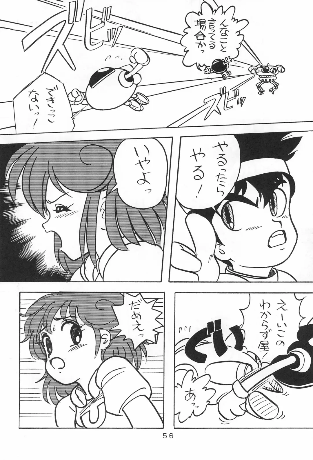 LITTLE GIRL OF GAME CHARACTER SELECT-1 Fhentai - Page 58