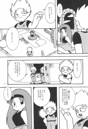 LITTLE GIRL OF GAME CHARACTER SELECT-1 Fhentai - Page 13