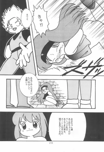 LITTLE GIRL OF GAME CHARACTER SELECT-1 Fhentai - Page 22