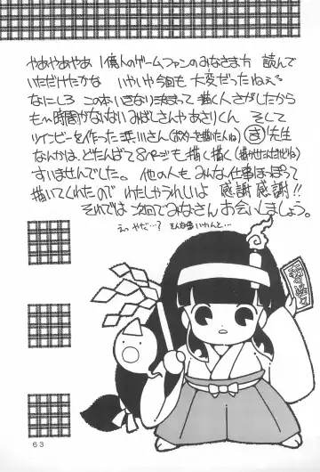 LITTLE GIRL OF GAME CHARACTER SELECT-1 Fhentai - Page 65