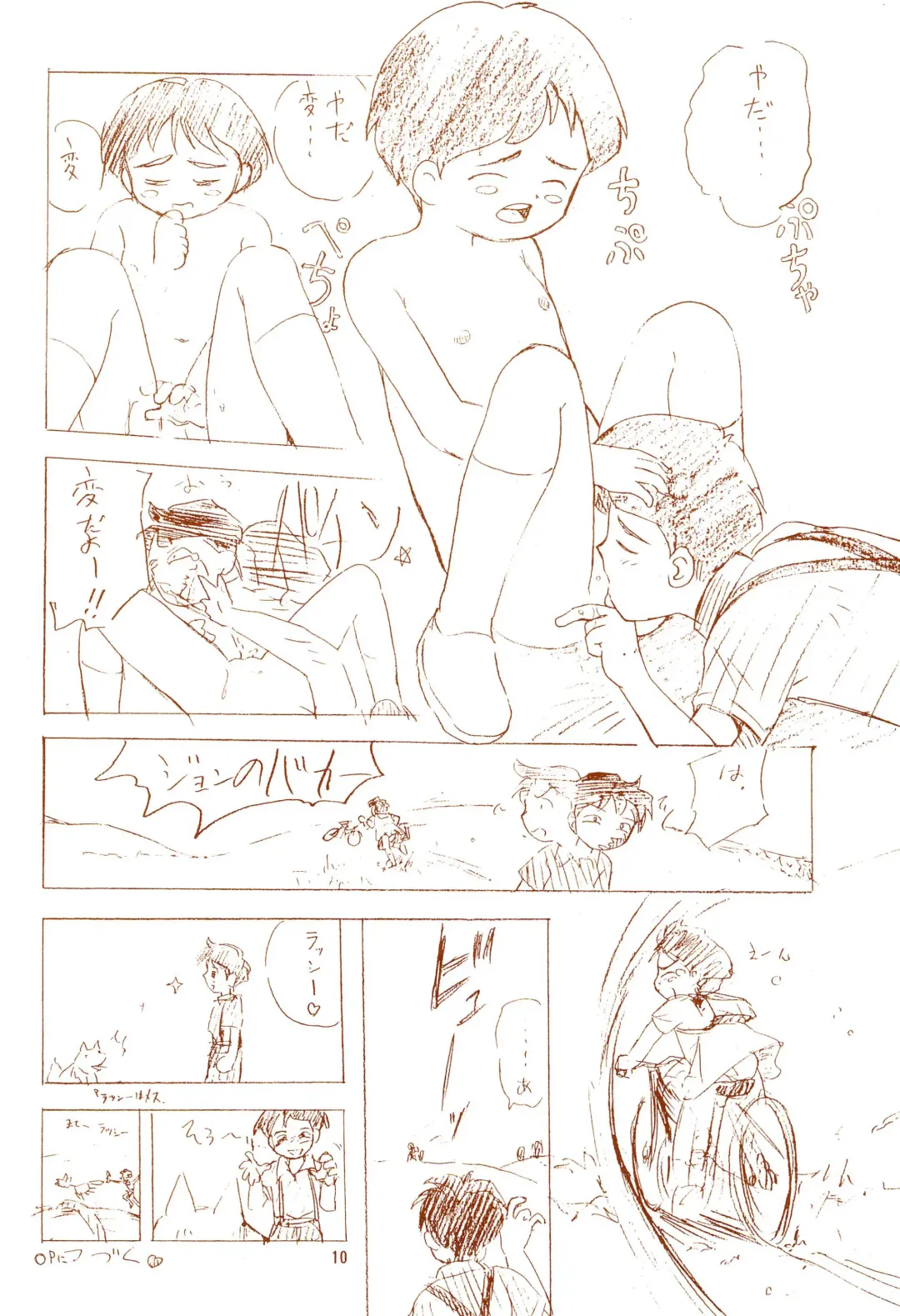 [Tama Noboru] Gomoku Hotcake Teishoku Fhentai - Page 10