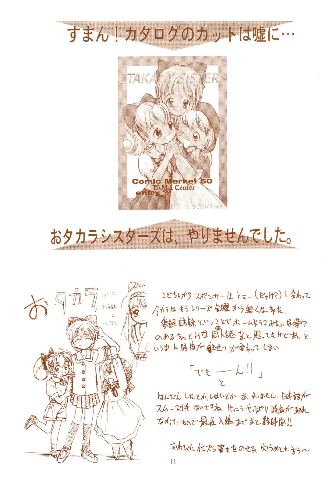 [Tama Noboru] Gomoku Hotcake Teishoku Fhentai - Page 11