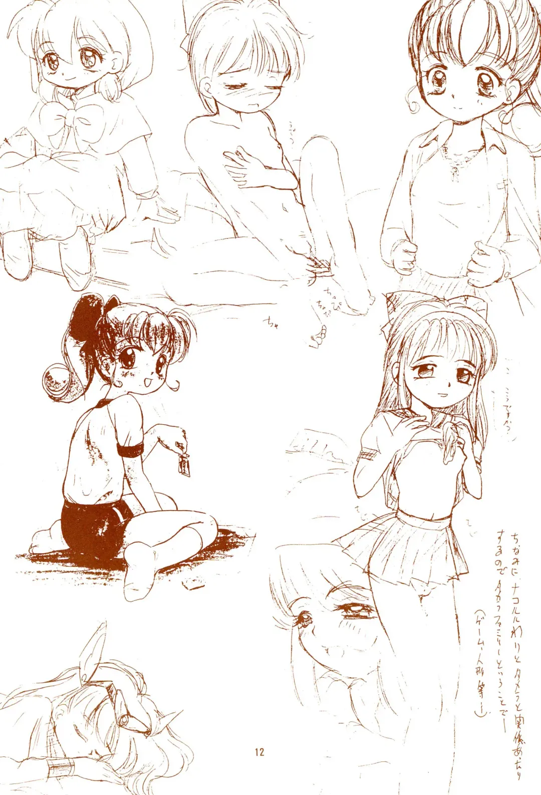 [Tama Noboru] Gomoku Hotcake Teishoku Fhentai - Page 12