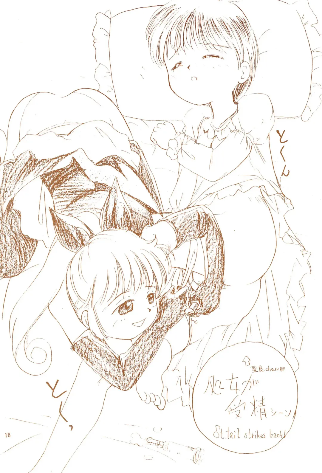 [Tama Noboru] Gomoku Hotcake Teishoku Fhentai - Page 16