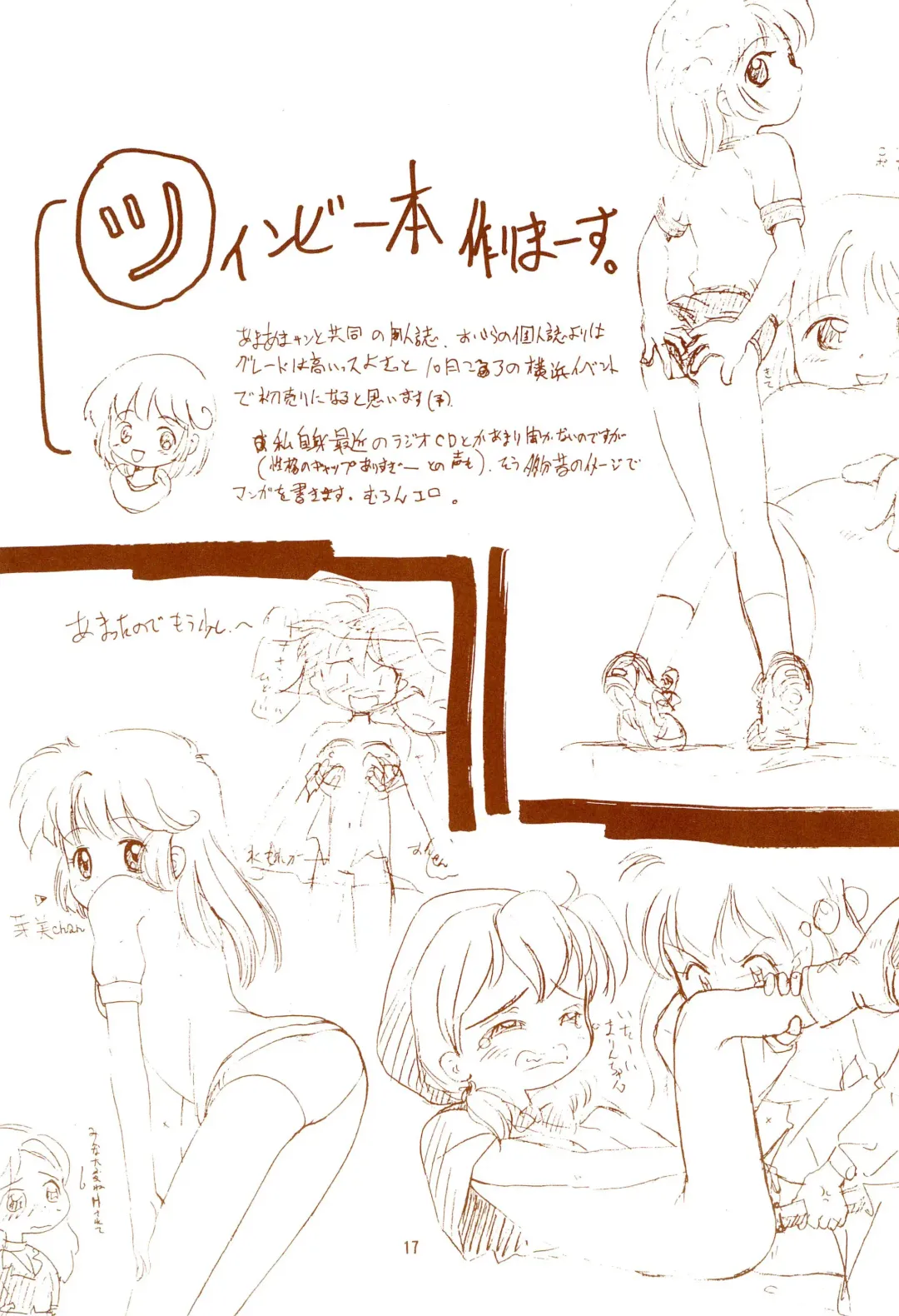 [Tama Noboru] Gomoku Hotcake Teishoku Fhentai - Page 17