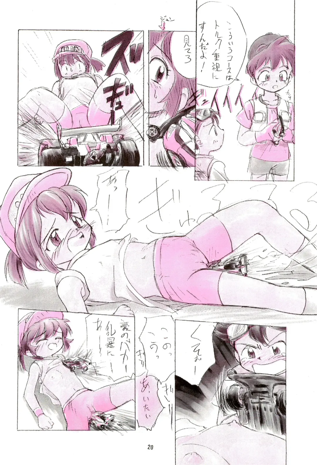 [Tama Noboru] Gomoku Hotcake Teishoku Fhentai - Page 20