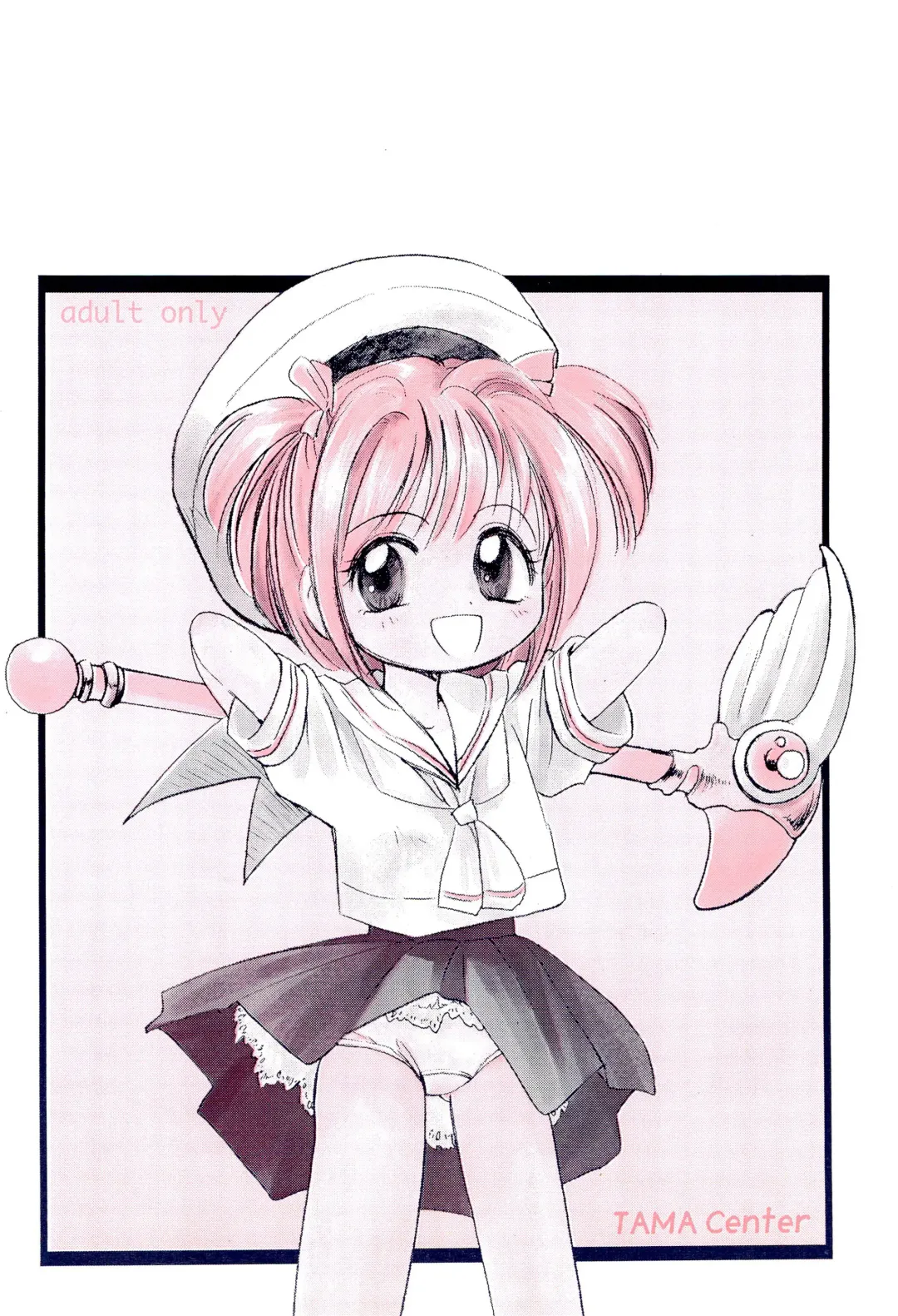 [Tama Noboru] Gomoku Hotcake Teishoku Fhentai - Page 24