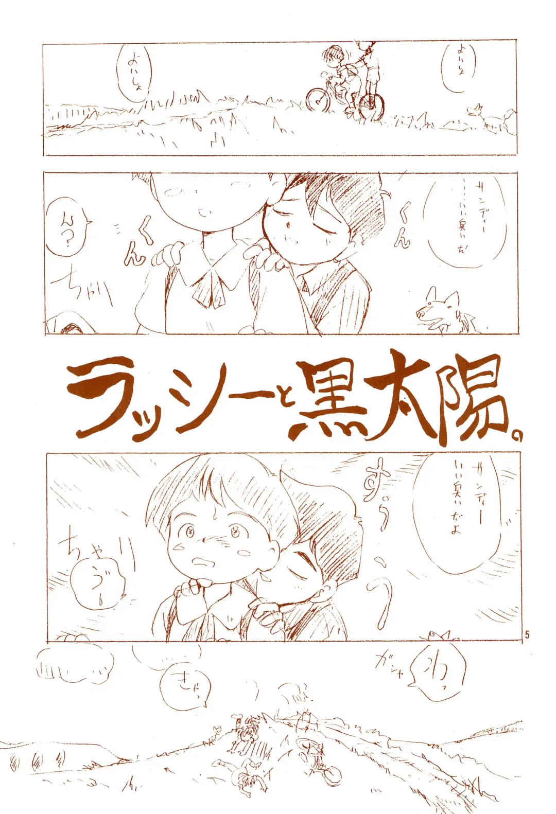 [Tama Noboru] Gomoku Hotcake Teishoku Fhentai - Page 5