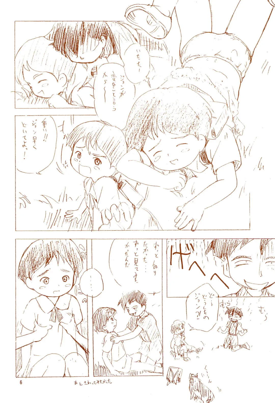 [Tama Noboru] Gomoku Hotcake Teishoku Fhentai - Page 6