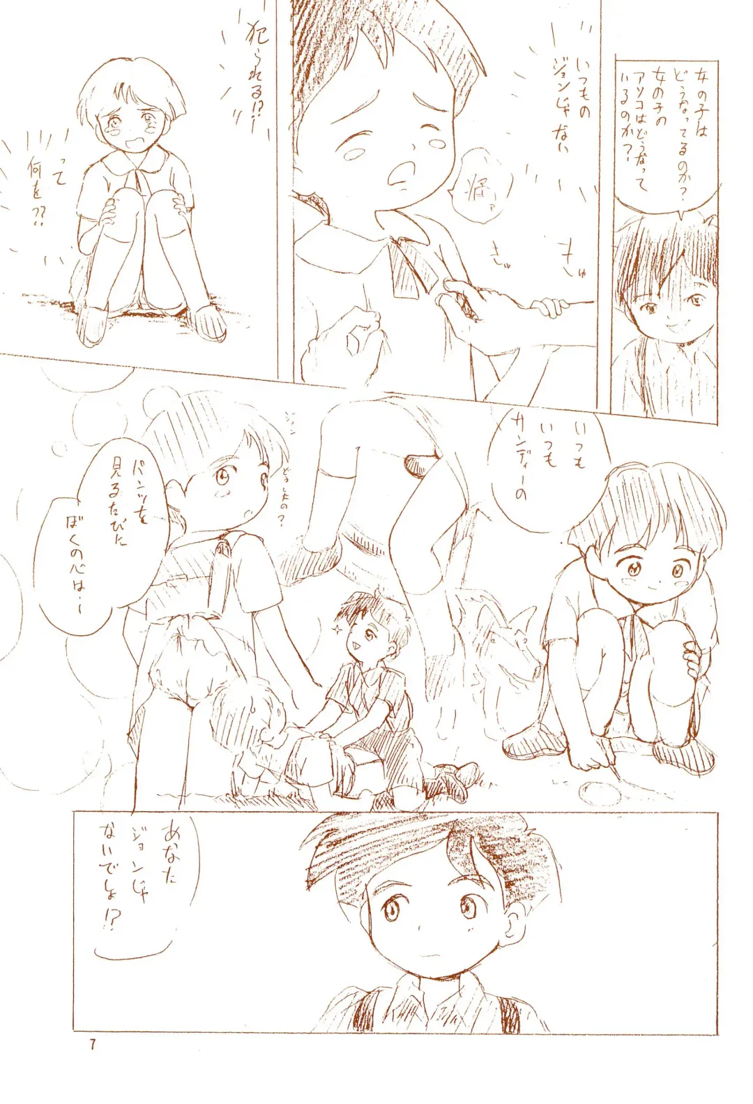 [Tama Noboru] Gomoku Hotcake Teishoku Fhentai - Page 7