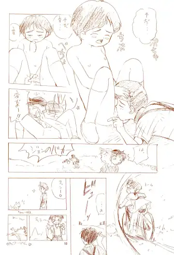 [Tama Noboru] Gomoku Hotcake Teishoku Fhentai - Page 10