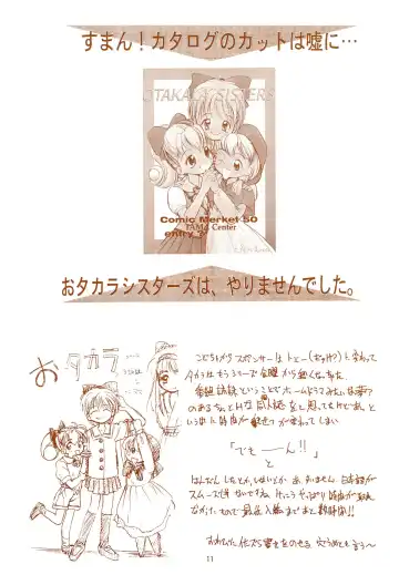 [Tama Noboru] Gomoku Hotcake Teishoku Fhentai - Page 11