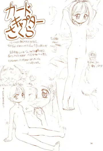 [Tama Noboru] Gomoku Hotcake Teishoku Fhentai - Page 14