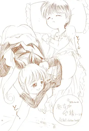 [Tama Noboru] Gomoku Hotcake Teishoku Fhentai - Page 16