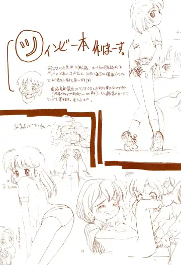 [Tama Noboru] Gomoku Hotcake Teishoku Fhentai - Page 17