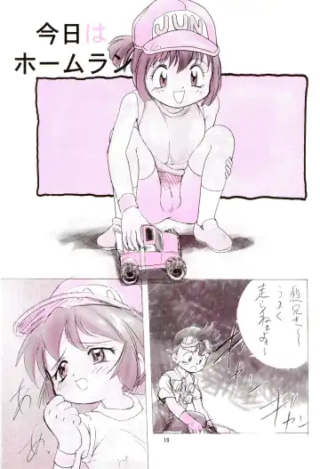 [Tama Noboru] Gomoku Hotcake Teishoku Fhentai - Page 19