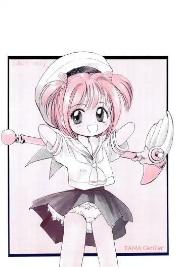 [Tama Noboru] Gomoku Hotcake Teishoku Fhentai - Page 24