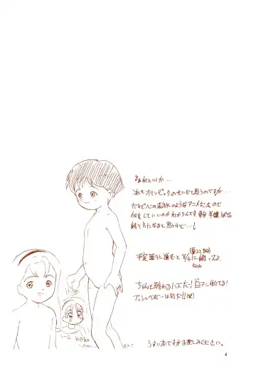 [Tama Noboru] Gomoku Hotcake Teishoku Fhentai - Page 4