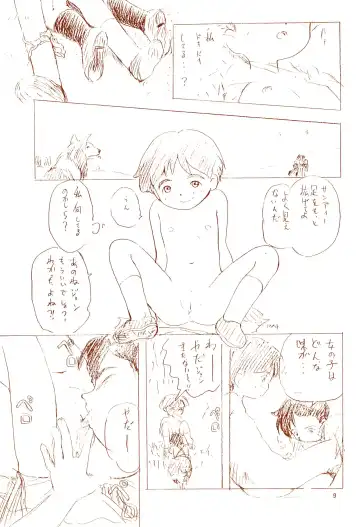 [Tama Noboru] Gomoku Hotcake Teishoku Fhentai - Page 9