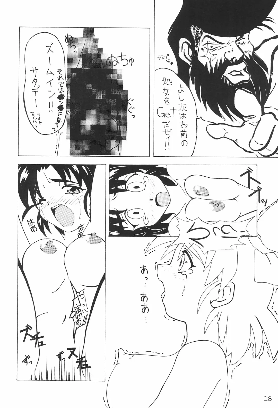 [Akikaze Shirakumo - Brionac - Kokekokko Coma] Comiket de Seisen Vol.11 Fhentai - Page 18