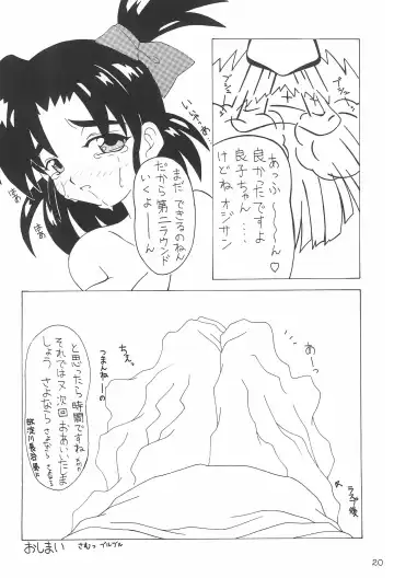 [Akikaze Shirakumo - Brionac - Kokekokko Coma] Comiket de Seisen Vol.11 Fhentai - Page 20