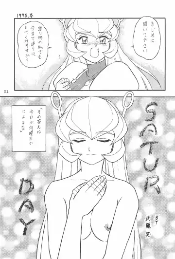 [Akikaze Shirakumo - Brionac - Kokekokko Coma] Comiket de Seisen Vol.11 Fhentai - Page 21