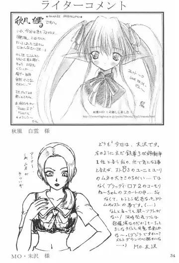 [Akikaze Shirakumo - Brionac - Kokekokko Coma] Comiket de Seisen Vol.11 Fhentai - Page 34